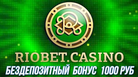 казино рио онлайн